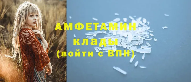 дарнет шоп  Усть-Лабинск  Amphetamine 98% 